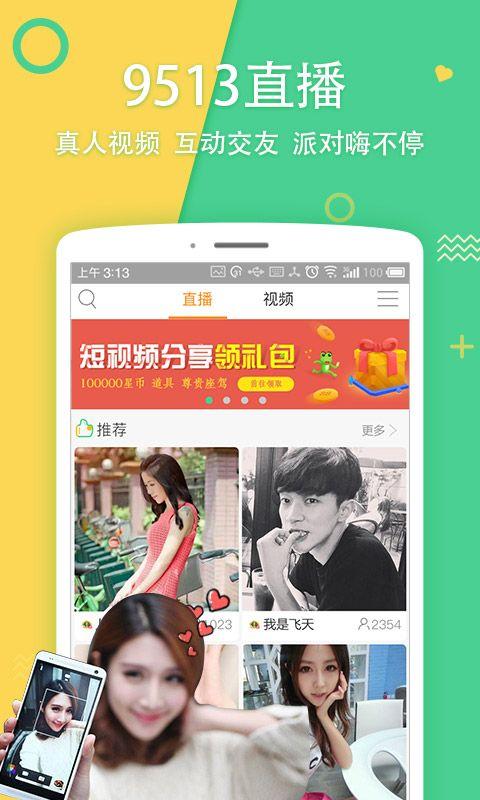 九红直播间爆料视频大全  第1张
