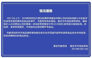 成都新闻事件爆料最新  第3张