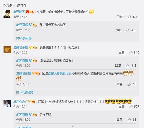 虎牙小仙微博爆料最新消息,揭秘行业背后惊人真相! 第1张 虎牙小仙微博爆料最新消息,揭秘行业背后惊人真相! 第1张