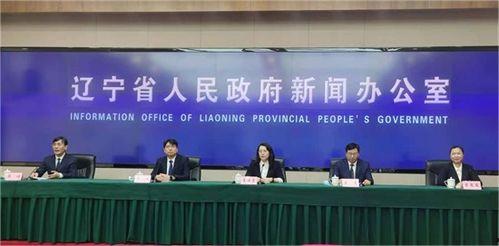 辽宁省内新闻爆料平台,聚焦省内热点事件,揭示民生关切 第1张 辽宁省内新闻爆料平台,聚焦省内热点事件,揭示民生关切 第1张