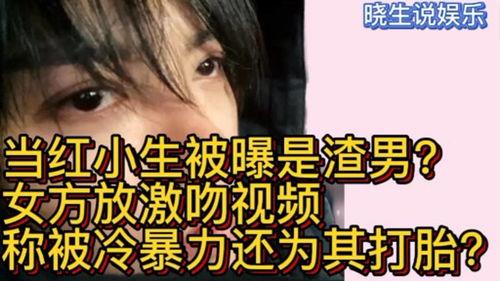 爆料渣男视频大全集在线观看,全程在线观看,揭开虚伪面具 第1张 爆料渣男视频大全集在线观看,全程在线观看,揭开虚伪面具 第1张